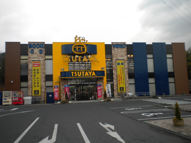 TSUTAYA多治見ｲﾝﾀｰ店様