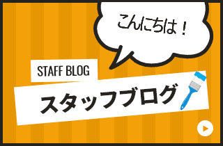 代表あいさつ スタッフ紹介