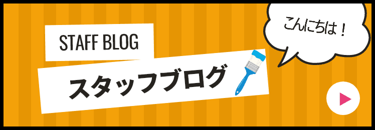 代表あいさつ スタッフ紹介