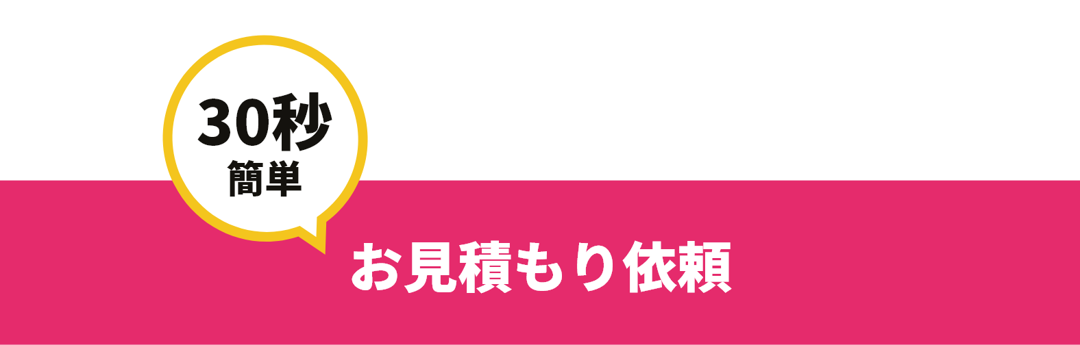 ぜひ一度亀田塗装にお見積りをご依頼してみてください。