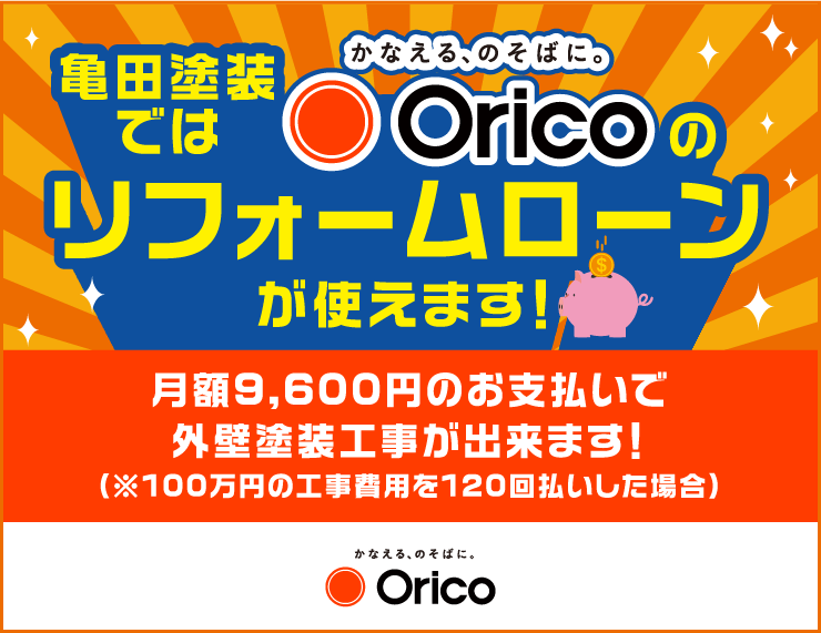 リフォームローン　詳しくはこちらから　リンクバナー